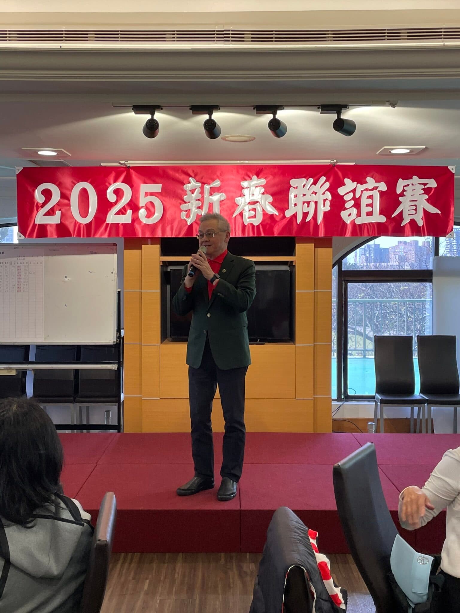 2025新春聯誼賽