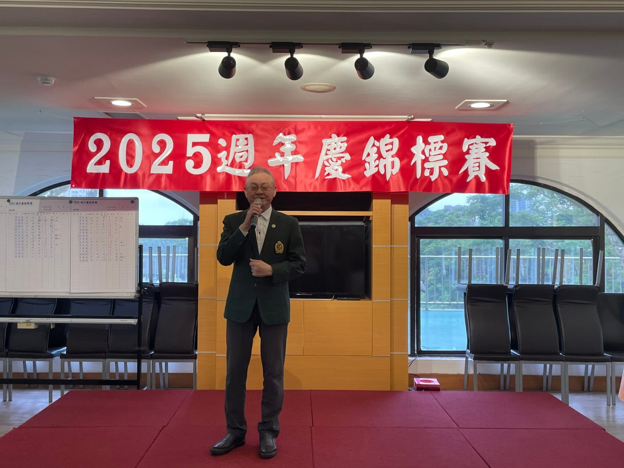 2025週年慶錦標賽