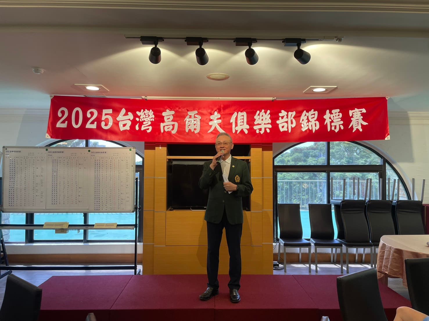 2025台灣高爾夫俱樂部錦標賽