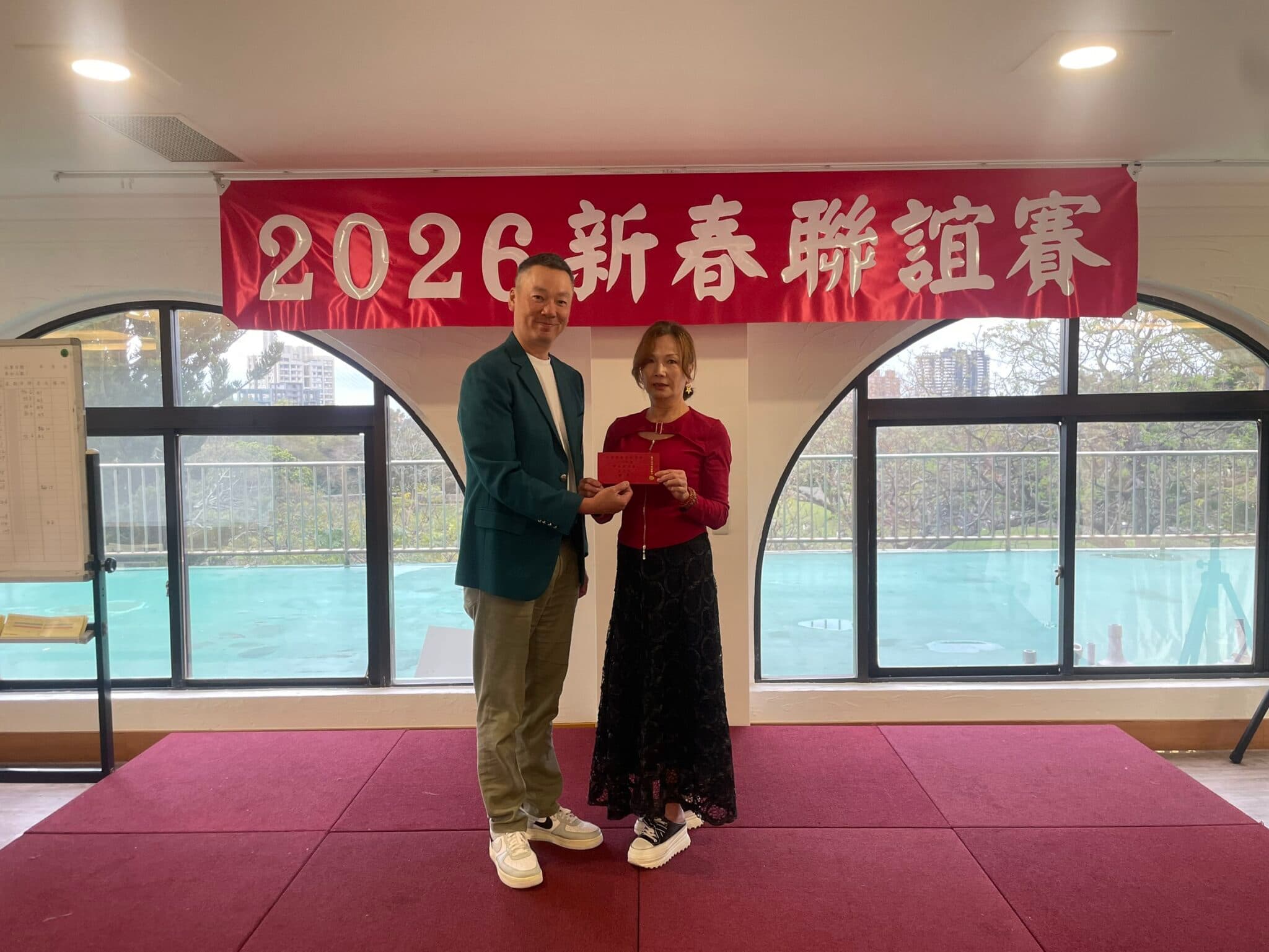2026新春聯誼賽